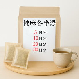 桂麻各半湯 煎じ薬 虚弱な方のせき 感冒 かゆみ 漢方 ケイマカクハントウ けいまかくはんとう