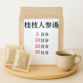 桂枝人参湯 煎じ薬 胃腸が弱い方のかぜ 漢方 ケイシニンジントウ けいしにんじんとう