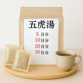 五虎湯 煎じ薬 気管支喘息 気管支炎 ぜんそく 漢方 ゴコトウ ごことう