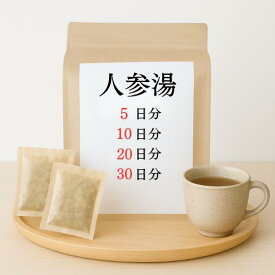 人参湯 煎じ薬 疲れやすく 手足が冷えやすい 胃腸虚弱 下痢 腹痛 薬局製剤 漢方 ニンジントウ にんじんとう