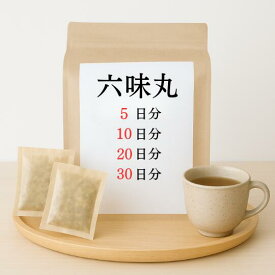 六味地黄丸 六味丸 煎じ薬 排尿困難 残尿感 頻尿 むくみ 疲れやすい 手足のほてり 薬局製剤 漢方 ロクミジオウガン ろくみじおうがん ろくみがん