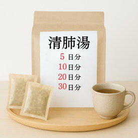 清肺湯 煎じ薬 たんの多くでるせき 薬局製剤 漢方 セイハイトウ せいはいとう