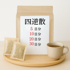 四逆散料 煎じ薬 ときに不安 不眠があり 胃炎 胃痛 腹痛 神経症 薬局製剤 漢方 シギャクサン しぎゃくさん