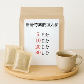 当帰芍薬散料加人参 煎じ薬 胃腸が弱く 冷え性 生理不順 生理痛 更年期 むくみ 薬局製剤 漢方 トウキシャクヤクサンカニンジン とうきしゃくやくさんかにんじん 当帰芍薬散加人参