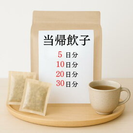 当帰飲子 煎じ薬 分泌物の少ない湿疹・皮膚炎 乾燥 かゆみ 薬局製剤 漢方 トウキインシ とうきいんし