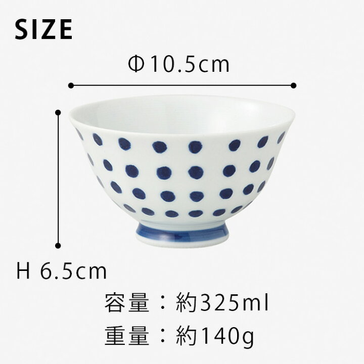 楽天市場】波佐見焼 藍丸紋 軽量飯碗揃 5柄5個セット ご飯茶碗 青 白 