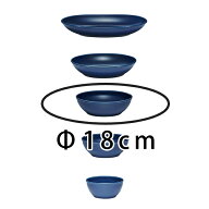 波佐見焼 グッドデザイン賞受賞 Common ボウル Φ180mm ネイビー 青 紺色 Φ18cm 盛り鉢 青 18センチ は…