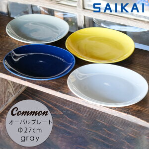 g ObhfUC܎ Common I[o v[g (ȉ~) 27×21×3cm 540g O[ DF gray ȉ~M M n Vv R  蕨 Mtg M H 27cm 27Z` HASAMI 