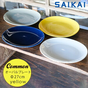 g ObhfUC܎ Common I[o v[g (ȉ~) 27×21×3cm 540g CG[ F ȉ~M M Mtg  R Vv yellow `v[g H X^bLO n