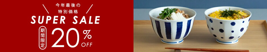 スーパーセール2025年12月