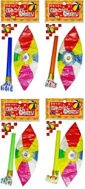 【P4】紙ふうせん　まきとり【単価55円(税込)×50個】紙風船