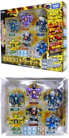 【P3】ビーストサーガBS20陸海空DXスターターセット