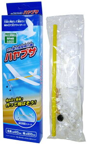 【P3】ゴム動力模型飛行機ハヤブサ