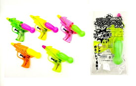 【P4】ソニックウォーターガン　タンク付【単価50円(税込)×25個】WG　水ピス