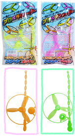 【P1】プロペラシューターツー【単価22円(税込)×50個】