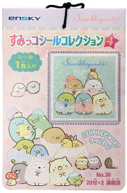 【P4】すみっコぐらしシール当て くじ