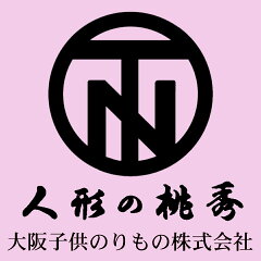 おもちゃ・人形の桃秀　楽天市場店