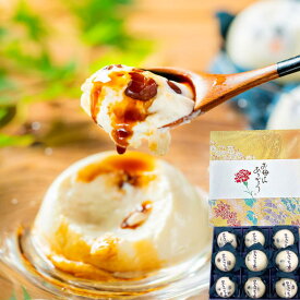 遅れてゴメン！【母の日ギフト★竜王のおやつ】【日テレ「ニノさん」で紹介】 送料無料 黒みつ豆腐9個 和菓子 高級 お取り寄せ 豆腐スイーツ 豆腐プリン 豆乳プリン 和菓子 ギフト パンナコッタ 楽天ランキング1位獲得 ギフト