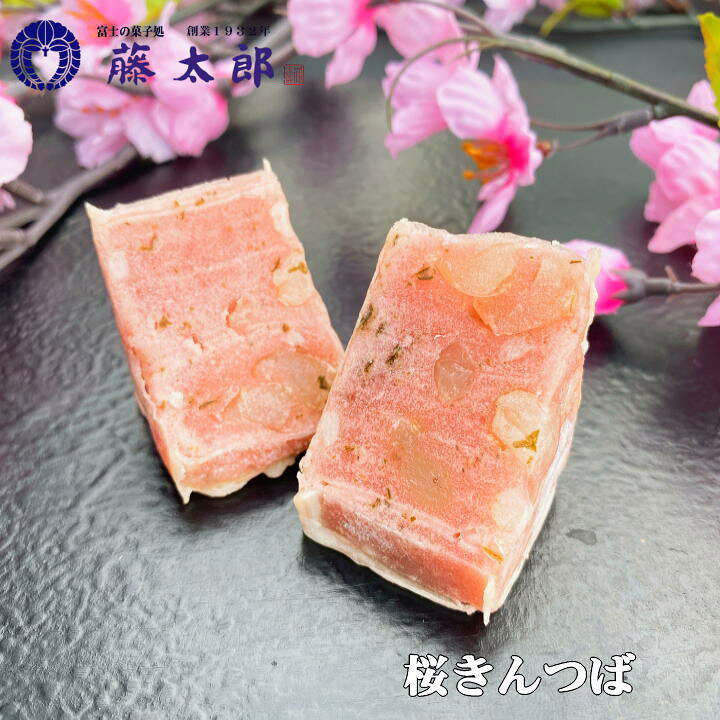 楽天市場】【遅れてゴメン☆】ホワイトデー 送料無料 春☆富士桜 