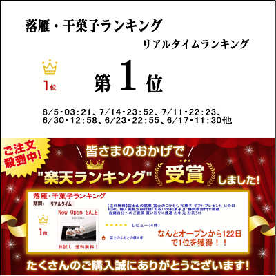 楽天市場 3１日まで ポイント５倍 お中元 和菓子 楽天ランキング１位獲得 送料無料 富士山 銘菓 富士のこけもも 和菓子 落雁 お試し 婦人画報 お祝いの和菓子 こけもも 不老長寿 裏千家 表千家 お茶会 お抹茶 夏ギフト 藤太郎