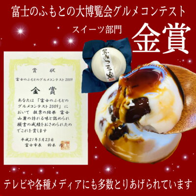 楽天市場 15日限定ポイント５倍 お中元 和菓子 楽天ランキング１位獲得 送料無料 黒みつ豆腐6個 豆腐スイーツ 豆腐プリン 豆乳プリン スイーツギフト 和風プリン パンナコッタ 和菓子ギフト お取り寄せ 夏ギフト 新盆 帰省土産 暑中見舞い お供え菓子 藤太郎