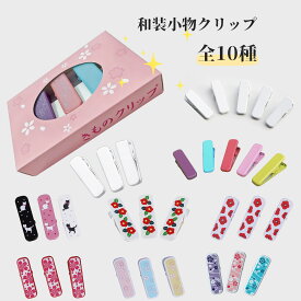 着物クリップ 着付け ハンディクリップ 着物 クリップ 衿止め 軽量 3点 セット 着付け クリップ 着物 衿止め きものクリップ 着付け小物 お茶会 七五三 お宮参り 紅葉狩り 成人式 着付教室で使用