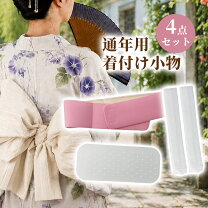 楽天市場】浴衣 帯紐（セット｜和装小物）：和服<レディース 