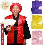[クーポン配布中!]3点セット 鶴亀柄 還暦祝い 古希祝い 長寿祝い ちゃんちゃんこ 3点セット 【ちゃんちゃ…