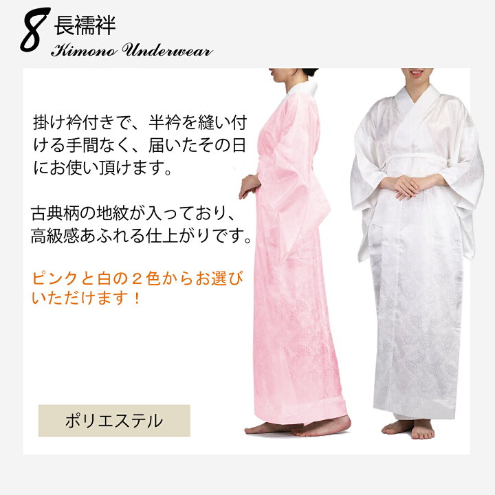 楽天市場】着物 着付けセット 和装小物16点安心セット 裾除け不要 