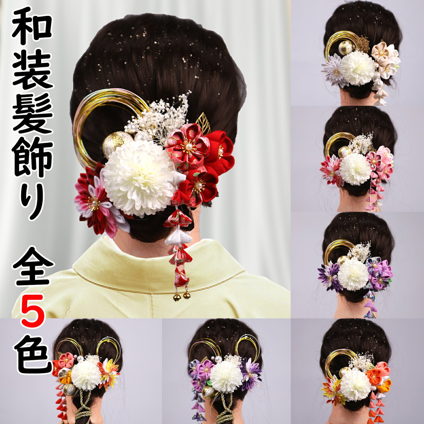 楽天市場 | TOuWA - 女性用\和装小物（髪飾り・帯締め・重ね衿） 和 