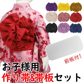 浴衣帯 作り帯 結び帯 5-6枚羽 子供用 女の子 ガールズ　無地 簡単 フラワーボール 帯 後に差し込むだけ 花火大会 ゆかた お祭り 七五三 浴衣アレンジ コーディネート コーデ ユカタ
