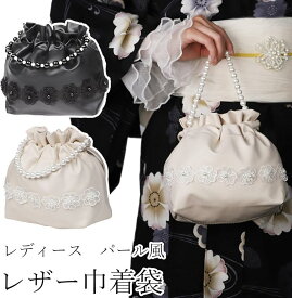巾着 バッグ 巾着袋 パール 花柄 持ち手付き 袴巾着 浴衣巾着 振袖 着物 和装 洋服 成人式 卒業式 花見 花火大会 夏祭りレディース