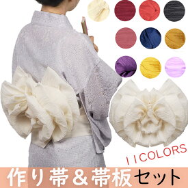 作り帯 しわ 浴衣帯前板セット 作り帯 結び帯 5-6枚羽 レディース 大人　無地 簡単 フラワーボール 帯 後に差し込むだけ yukata 花火大会 お祭り ゆかた 浴衣アレンジ コーディネート コーデ ユカタ