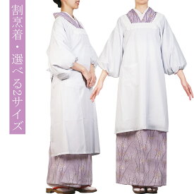 着物用 割烹着 割烹着 白 かっぽう着 おしゃれ 和装 割烹着 割烹着 かっぽう着 割烹着 白 割烹着 おしゃれ 北欧 着物 エプロン 着物用 白 長袖 ロング