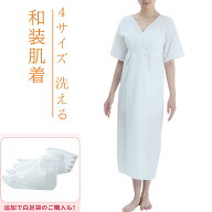 着物肌着 洗える 浴衣 夏用 和装下着 裾除け不要 肌襦袢 ワンピース 着物スリップ 通年 レディース 七五…