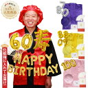 豪華8点セット 鶴亀柄 還暦祝い 古希祝い 長寿祝い ちゃんちゃんこ 【ちゃんちゃんこ 頭巾 祝扇子 栞 風船3点セット 化粧箱入り】 通年用 男性 女性 プレゼント ギフト 8点セット