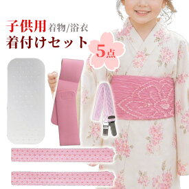 和装小物4点セット 子供用腰紐 子供用 七五三 浴衣 通年用 着付けセット (帯板/着付けベルト/腰紐/マジックベルト) ガールズ