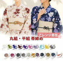 楽天市場】帯締め（カラーレッド）（和服｜レディースファッション）の通販