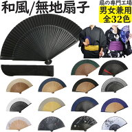 扇子 メンズ レディース キュート かわいい 竹骨 和柄 軽量 日本 お土産 お祭り 花火大会 忘年会 新年会 …