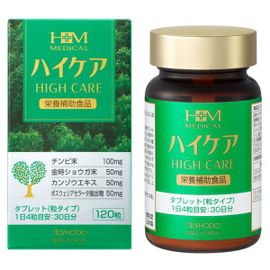 ハイケア120粒 1カ月分 キトサン タバコ対策 ビタミンC GMP認定工場 MADE IN JAPAN HMメディカル AISHODO