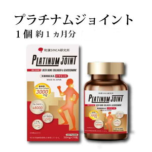 �a���V���J PLATINUM JOINT 210��1�r�i��1�������j���h�{�@�\�H�i���T�v�� �O���R�T�~�� ���P �G���X�`�� �R���h���C�`�� BCAA �r�^�~��D