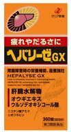 ヘパリーゼGX 360錠