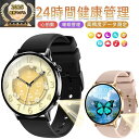 「新品50%OFF」スマートウォッチ 通話機能 心拍数 血中酸素 睡眠管理 24時間健康管理 着信＆LINE通知 レディース メン…