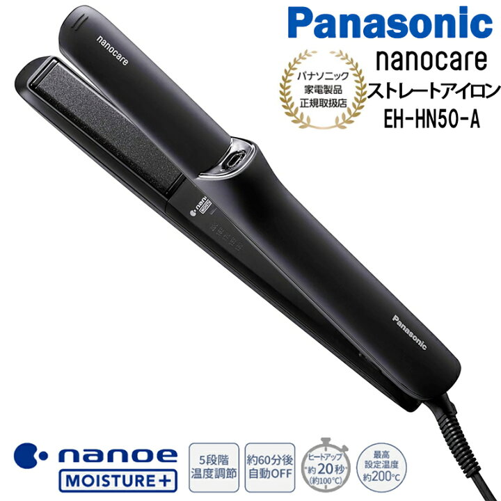 楽天市場】【送料無料】 panasonic パナソニック ストレートアイロン  
