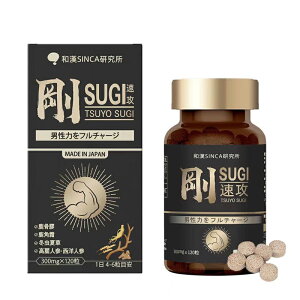 【送料無料+5%ポイントバック】活力 サプリ 剛SUGI MAN(つよすぎまん) マカ シトルリン アルギニン 冬虫夏草 亜鉛 高麗人参 西洋人参 鹿 ロクキョウ 和漢 男性 メンズ 元気 バテ サプリメント