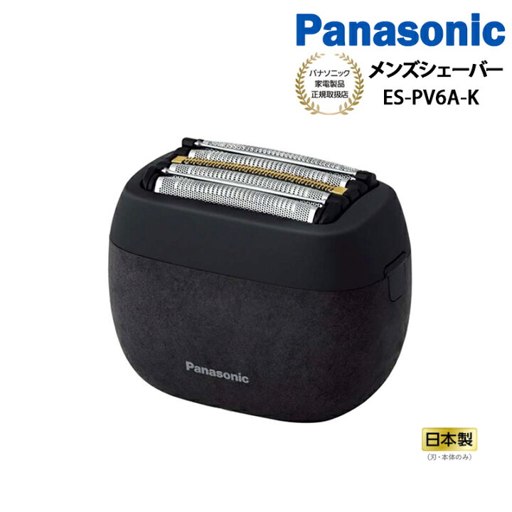 楽天市場】【送料無料】パナソニック ES-PV6A-K(マーブルブラック 