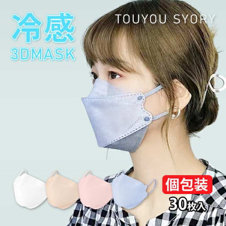 楽天市場】＼限定販売／【30枚×6セット】3Dマスク 立体マスク 不織布 