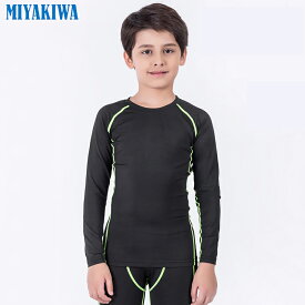 送料無料 MIYAKIWA 上下別売り スキー用ウェア スポーツメンズ スポーツアウトドア アウトドア 防寒インナー 子供用 ウォーマー コンプレッション トレーニング 半袖 長袖シャツ タイツ ロングレギンス ショートギンス 少年団 裏起毛タイプもありセットアップ可能