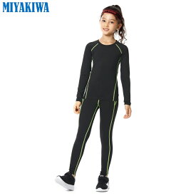 送料無料 MIYAKIWA 上下別売り スポーツ アウトドア ランニング マラソン ウェアレディースウェア 防寒インナー インナー ウォーマー コンプレッション トレーニング 半袖 長袖シャツ タイツ ロングレギンス ショートギンス 少年団 裏起毛タイプもありセットアップ可能