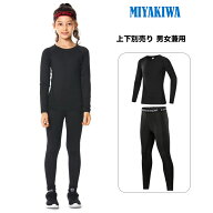 送料無料 MIYAKIWA 上下別売り スポーツ アウトドア 陸上 トラック競技 レディースウェア ウェア 防寒イ…